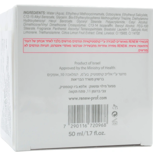Крем антиоксидант с активным витамином С SPF-25 / Moisturizing Cream Vitamin C SPF-25 / Renew