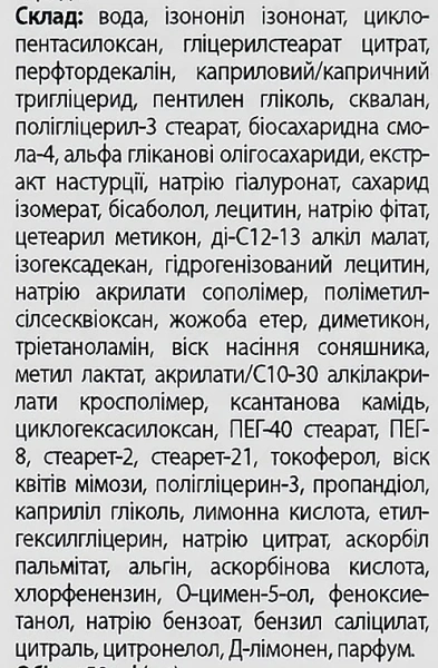 Кисневий детокс гель-крем для комбінованої шкіри обличчя / Power Oxygen City Pollution Block Gel Cream / Skeyndor купить