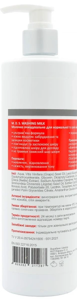 Очищувальне молочко для нормальної та сухої шкіри / M. D. S. WASHING MILK dry & normal skin ph – 6,8 /  Medactive