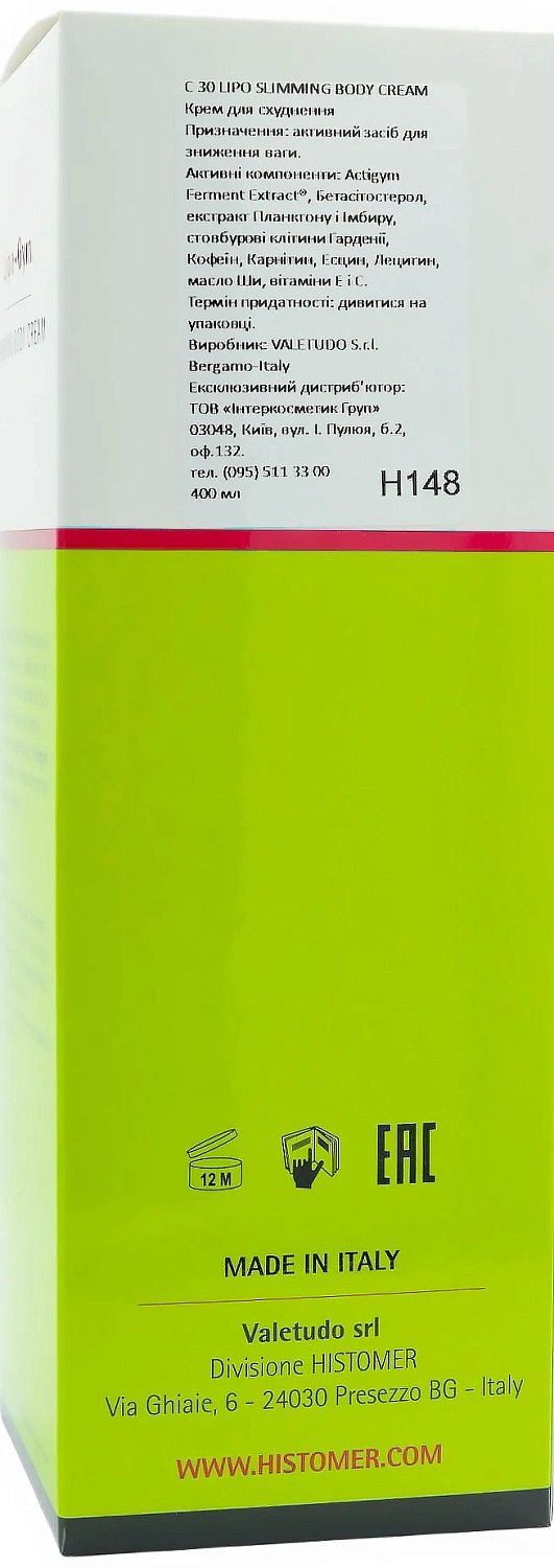 Крем для похудения LIPO GYM / C30 LIPO SLIMMING BODY CREAM / Histomer