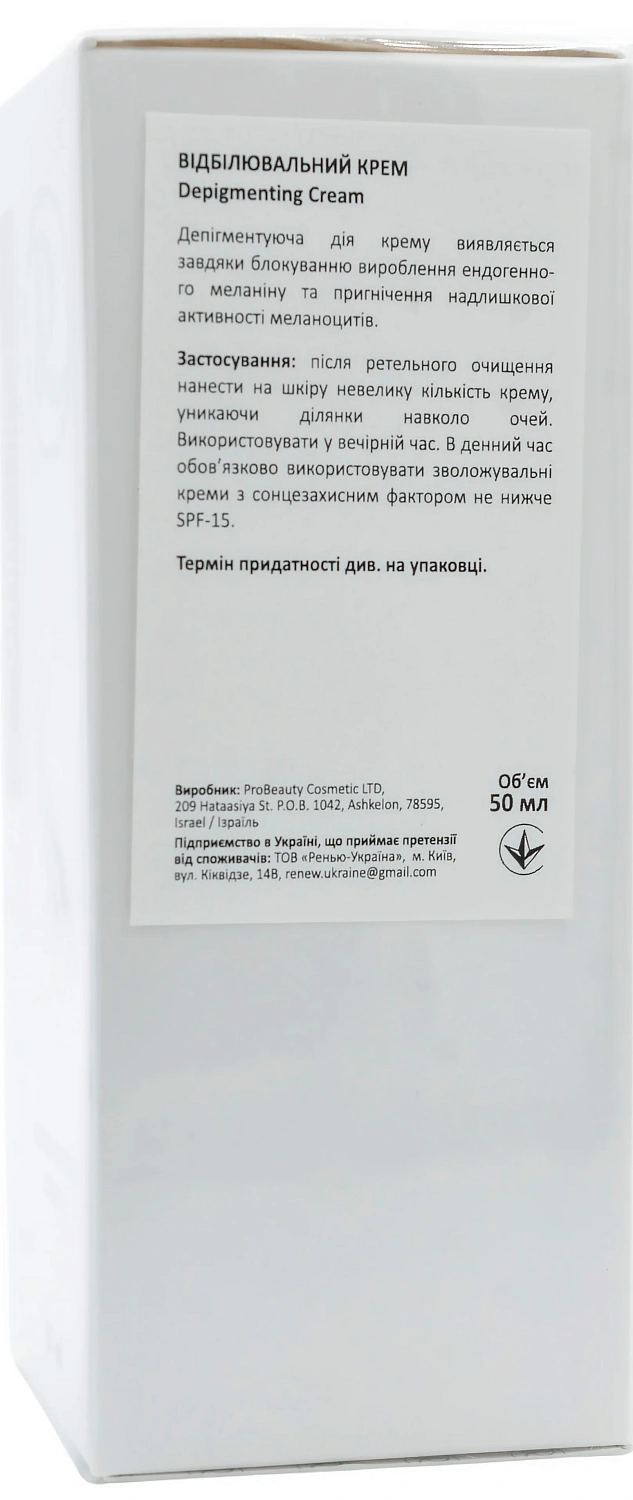 Відбілюючий крем / Depigmenting Cream / Renew