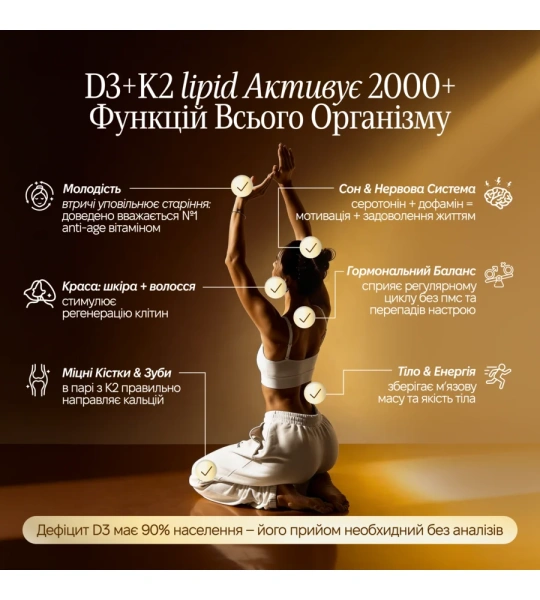 D3+K2 lipid – базовые витамины / Revive & Thrive купить