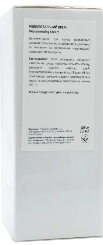 Відбілюючий крем / Depigmenting Cream / Renew купить