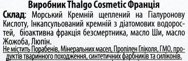 Ліфтинговий коригувальний нічний крем / LIFTING CORRECTING NIGHT CREAM / THALGO купить