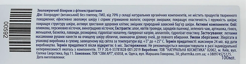 Увлажняющий биокрем с фитоэкстрактами / Moisturizing biocream with medical extracts / pHarmika купить