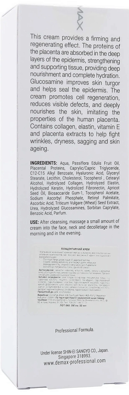 Плацентарний крем / Placental Cream Against Wrinkles / Demax