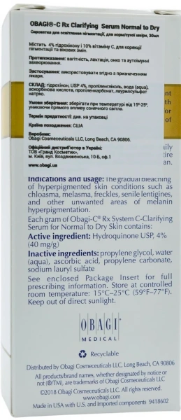 Сыворотка для осветления темных пятен для сухой кожи / C-CLARIFYING SERUM - NORMAL TO DRY / Obagi Medical купить