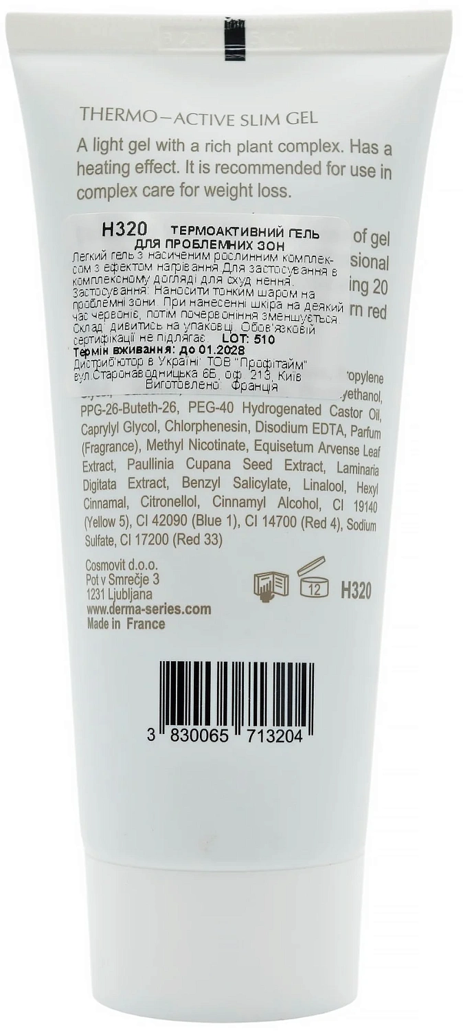 Термоактивний гель для проблемних зон / THERMO - ACTIVE SLIM GEL / Derma Series
