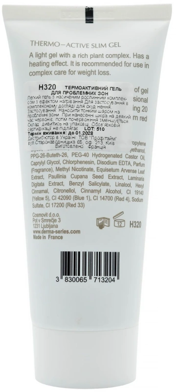 Термоактивний гель для проблемних зон / THERMO - ACTIVE SLIM GEL / Derma Series купить