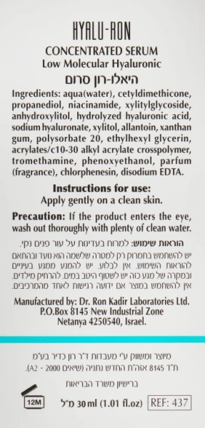 Увлажняющая сыворотка с гиалуроновой кислотой / Hyalu-Ron Low Molecular Hyaluronic Concentrated Serum / Dr.Kadir купить