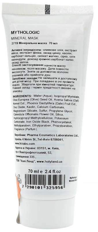 Мінеральна маска / MYTHOLOGIC MINERAL MASK / Holy Land купить