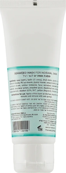 Маска Морські водорості для нормальної шкіри / Seaweed Mask For Normal Skin / Dr.Kadir купить