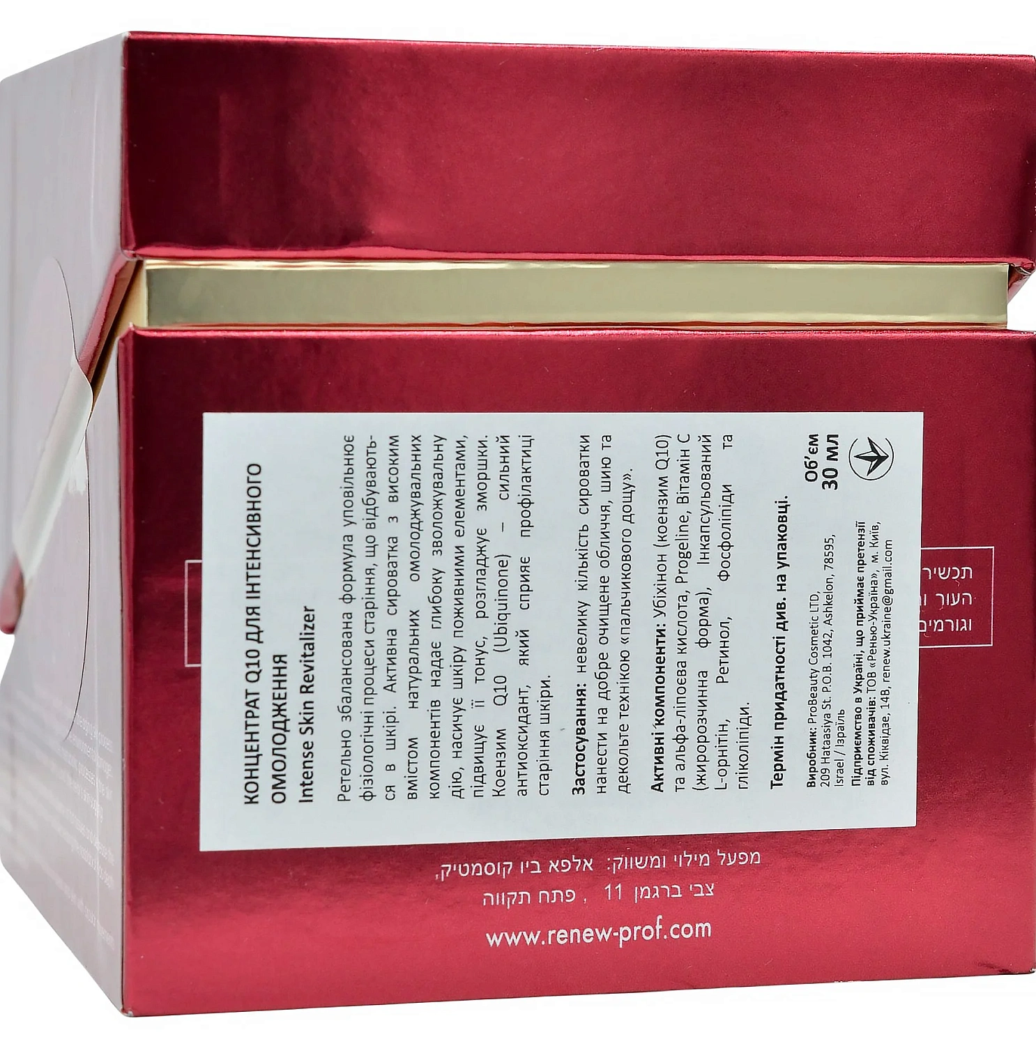 Концентрат Q10 для інтенсивного омолодження / Intense Skin Revitalizer / Renew