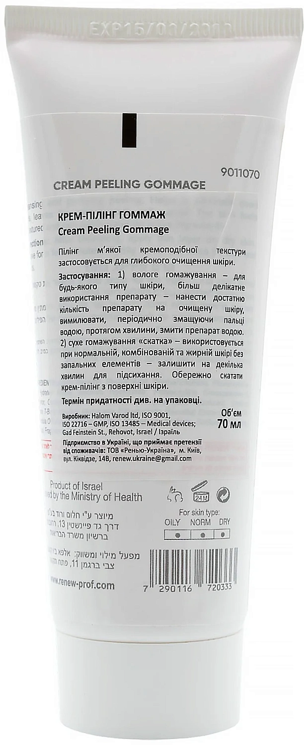 Крем–пилинг гоммаж / Cream Peeling Gommage / Renew