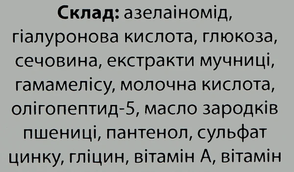 Освітлюючий крем-гель SPF30 / LIGHTENING CREAM GEL SPF30 / Methode Cholley купить