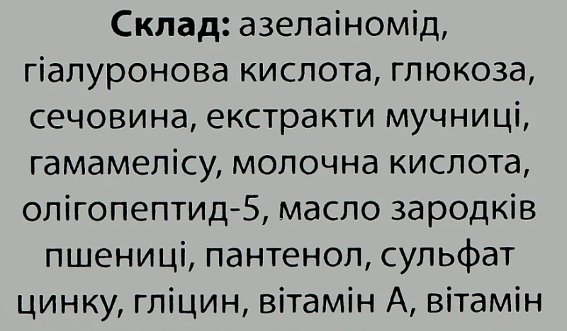Освітлюючий крем-гель SPF30 / LIGHTENING CREAM GEL SPF30 / Methode Cholley купить