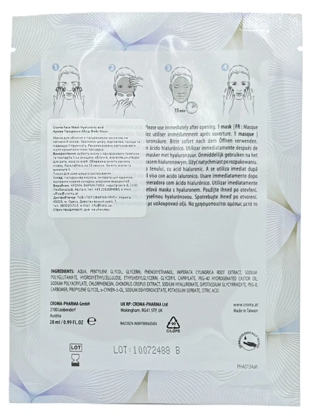 Нетканая маска на основе гиалуроновой кислоты / Face Mask With Hyaluronic Acid / Croma купить
