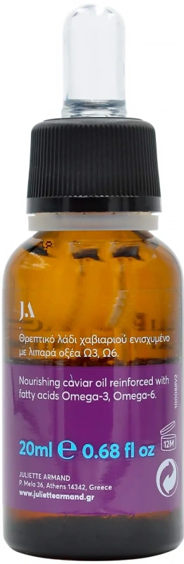 Питательная сыворотка на основе икры / Double Caviar Serum / JULIETTE ARMAND купить