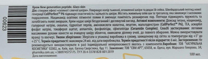 Крем / Cream New generation peptide. Glass skin / Pharmika купить