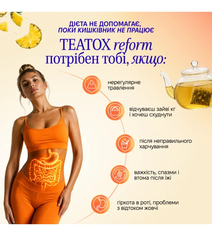 TEATOX reform slim - фитопрограмма / Revive & Thrive купить