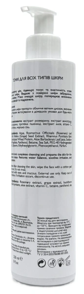 Тоник для очищения всех типов кожи ph 5.8 / Tonic Lotion / KleoDerma купить