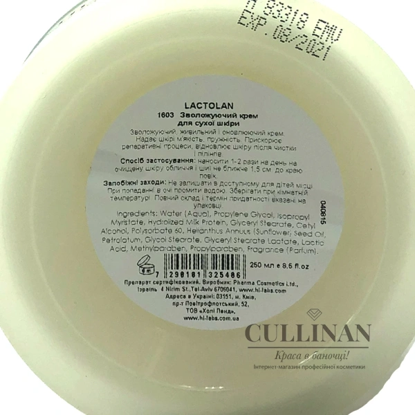 Увлажняющий крем для сухой кожи с био-комплексом / LACTOLAN MOIST CREAM for dry skin / Holy Land купить