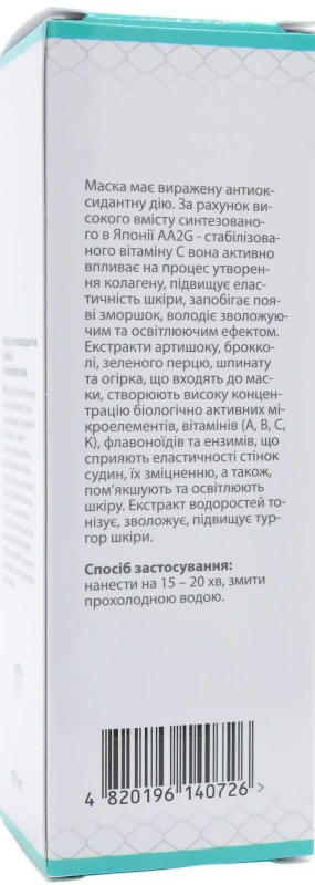 Маска антиоксидантная мультивитаминная с осветляющим эффектом / ANTIOX-С mask / Dr. Yudina купить