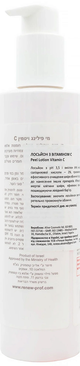 Лосьйон з вітаміном С / Peel Lotion Vitamin C / Renew