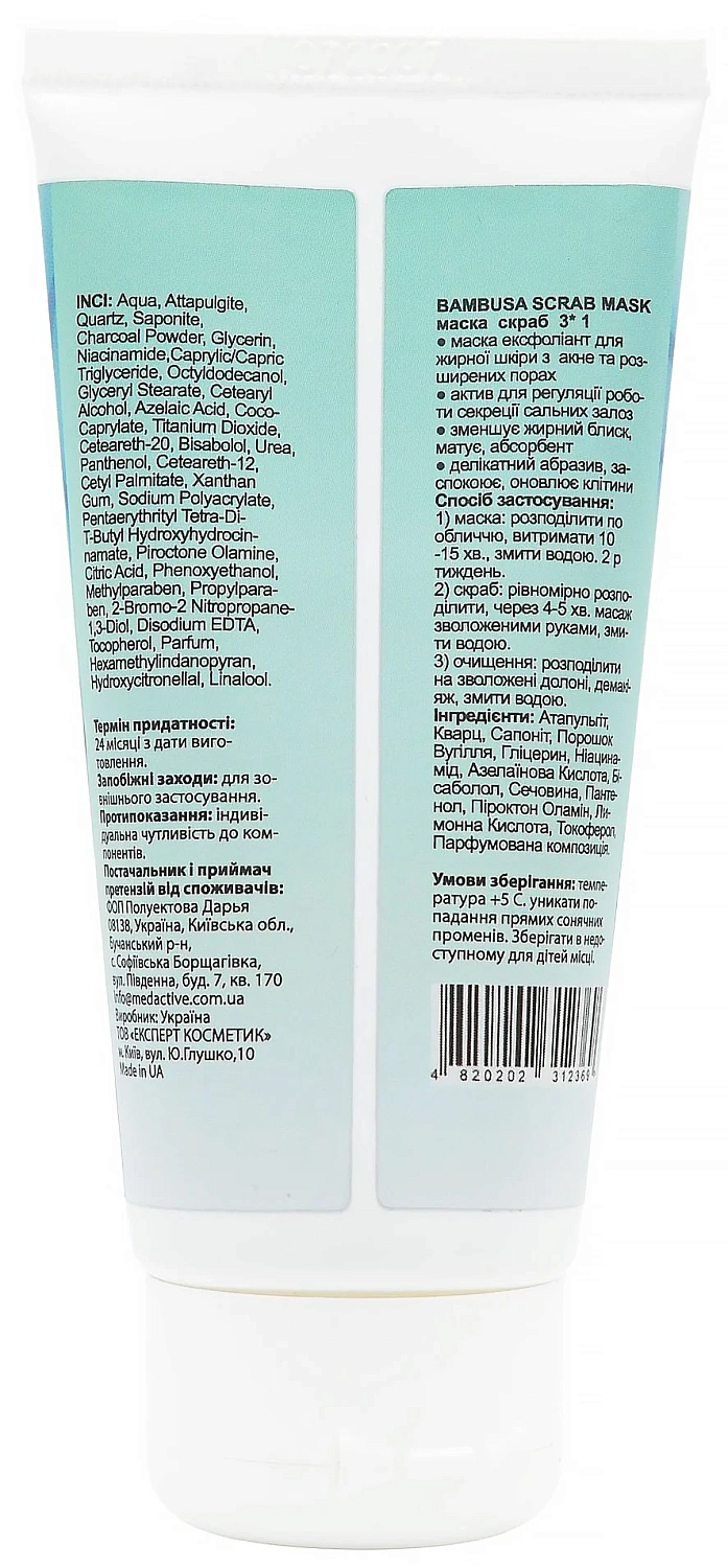 Маска скраб 3*1 / BAMBUSA SCRUB MASK / MedActive JD Line