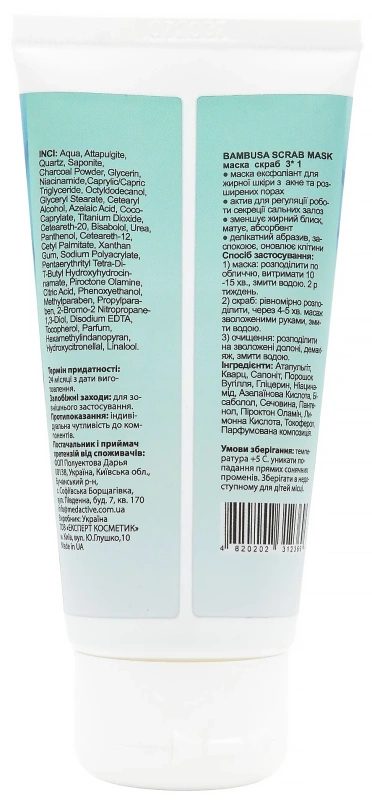 Маска скраб 3*1 / BAMBUSA SCRUB MASK / MedActive JD Line купить