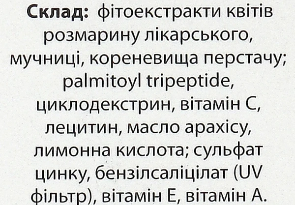 Підтягуючий крем Тензор / TIGHTENING CREAM TENSEUR / Methode Cholley купить