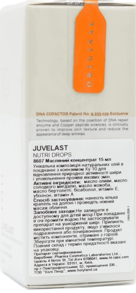 Поживний масляний концентрат для профілактики вікових змін / Juvelast Nutri Drops / Holy Land купить