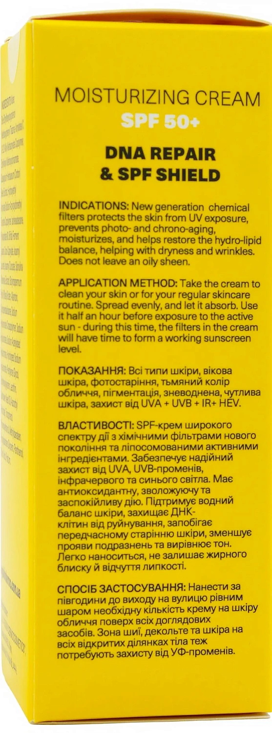Увлажняющий крем из СПФ 50+ / Moisturising cream SPF 50+ / AG Skin