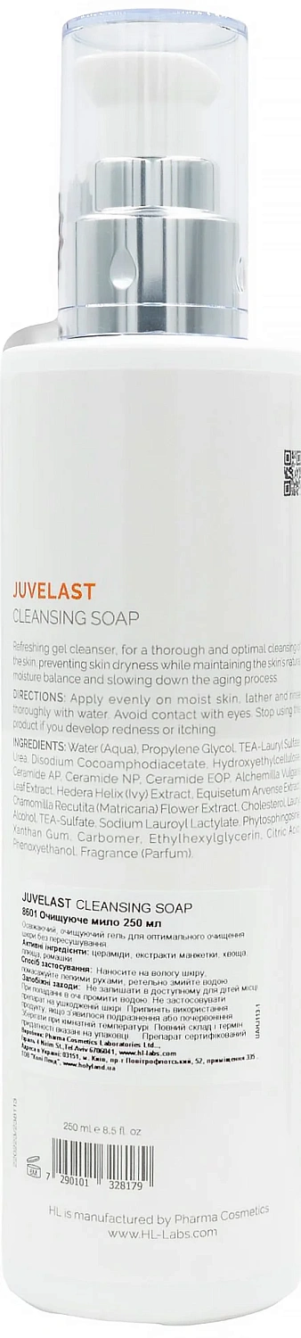 Очищающее мыло для профилактики возрастных изменений / Juvelast Cleansing Soap / Holy Land