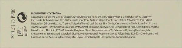 Зволожуючий крем / Creme Hydratante Normalisante / Yellow Rose купить