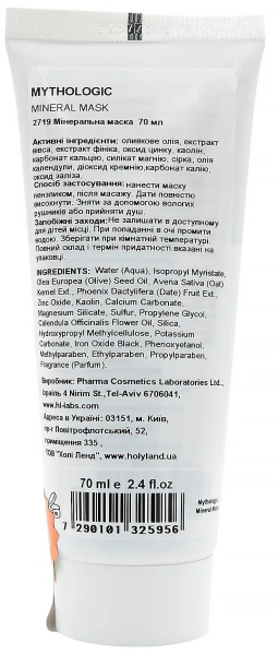 Минеральная маска / MYTHOLOGIC MINERAL MASK / Holy Land купить