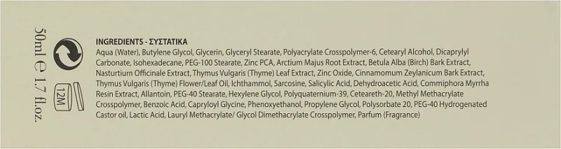 Зволожуючий крем / Creme Hydratante Normalisante / Yellow Rose купить