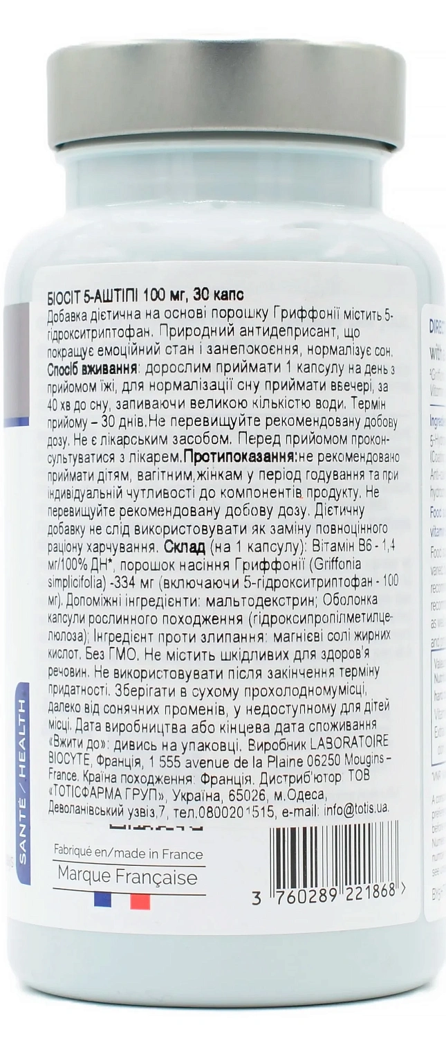 Природний антидепресант, покращує емоційний стан / 5-HTP / Biocyte