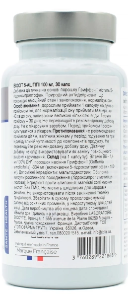 Природний антидепресант, покращує емоційний стан / 5-HTP / Biocyte купить