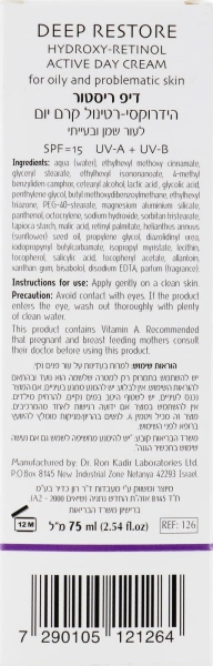 Денний крем для жирної та проблемної шкіри глибоке відновлення / Deep Restore Day Cream For The Oily And Problematic Skin / Dr.Kadir купить