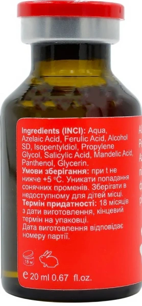 Косметичний пілінг з азелаїновою та феруловою кислотами / ACTIVE A.F.S. 23 / Medactive купить