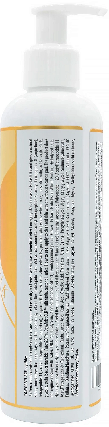 Тоник антивозростной с пептидами / Anti-age tonic with peptides / pHarmika