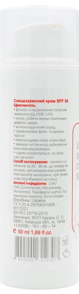 Солнцезащитный крем SPF 50 / U.V.A./U.V.B. SPF 50 cream sunscreen ph – 6,0 -7,0 / Medactive купить