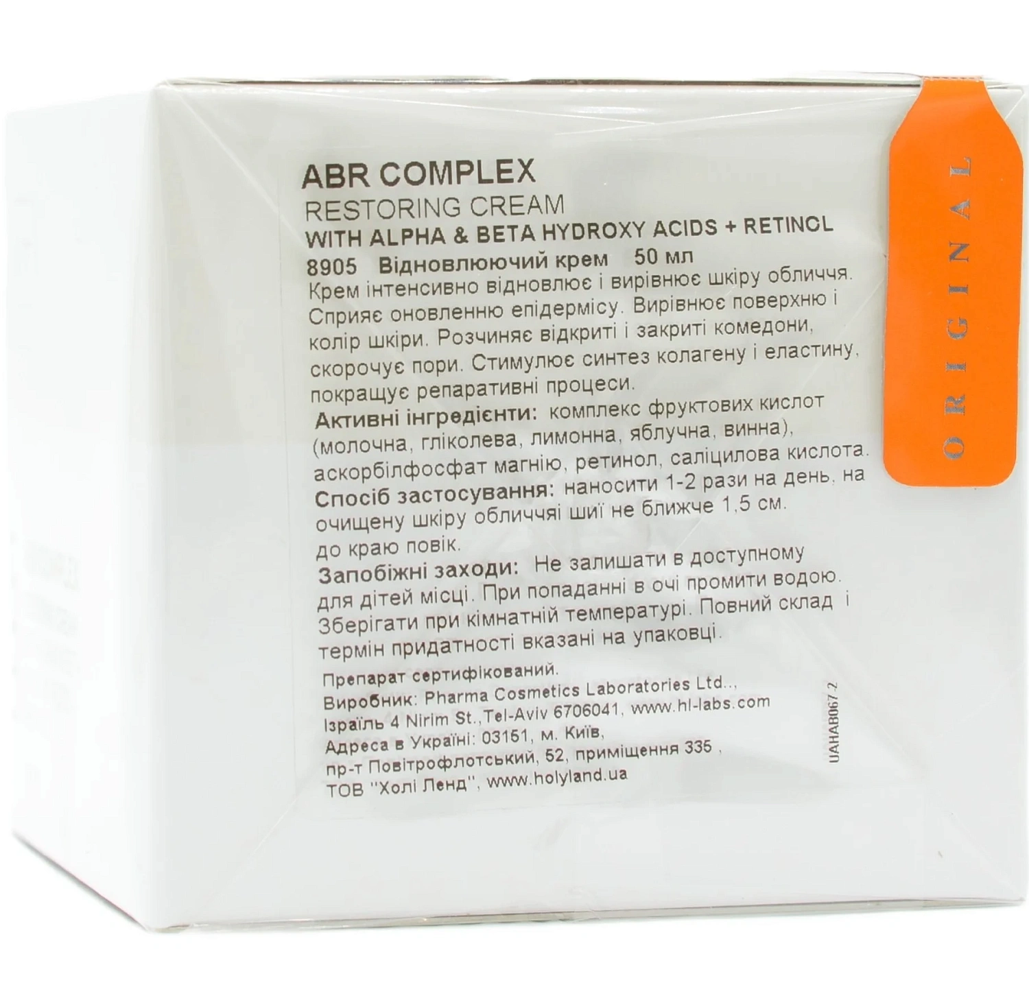 Восстанавливающий крем / ABR COMPLEX RESTORING CREAM / Holy Land