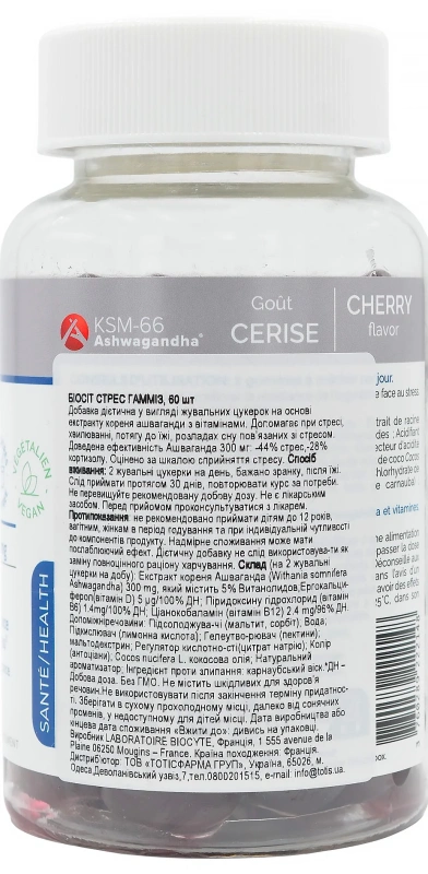 Экстракт ашваганды, витамины. Уменьшение стресса / STRESS GUMMIES / Biocyte купить