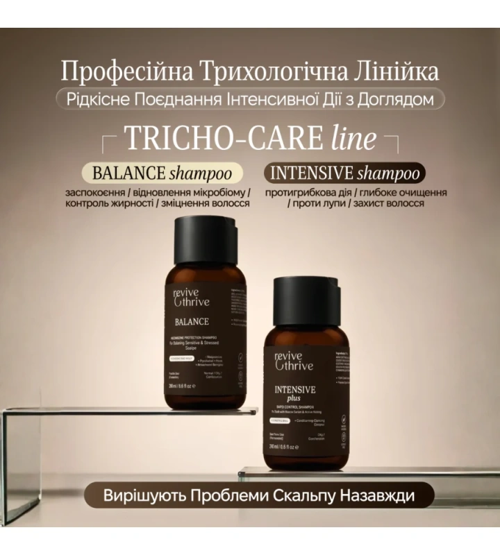 INTENSIVE plus – трихологический шампунь / Revive & Thrive купить