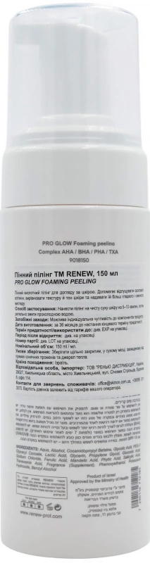 Пінний пілінг / Pro glow foaming peeling / Renew купить