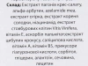 Фітоклітинний гармонайзер / PHYTOCELL HARMONIZER / Methode Cholley купить