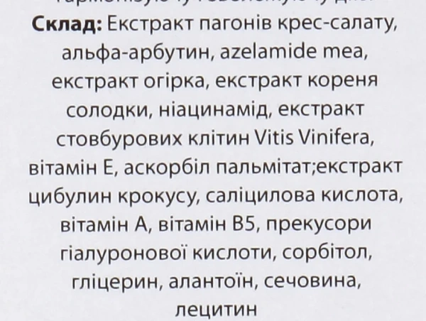Фітоклітинний гармонайзер / PHYTOCELL HARMONIZER / Methode Cholley купить