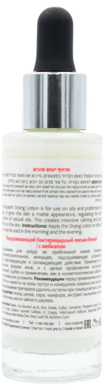 Матуючий підсушуючий бактеріцидний лосьйон / DM DRYING LOTION / Onmacabim купить